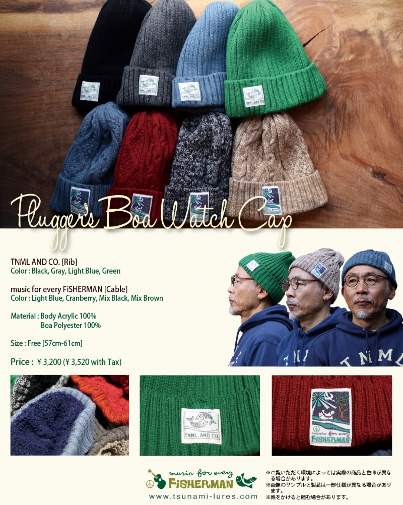 津波ルアーズ『Plugger's Boa Watch Cap（プラッガーズ・ボア・ワッチ