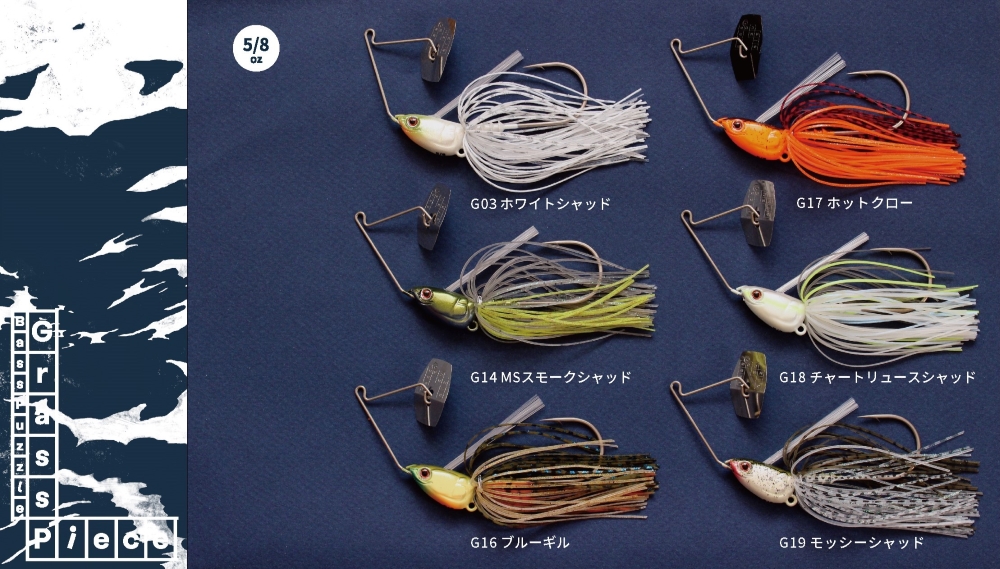 ビーパス 六度九分のセカンドライン BassPuzzle(バスパズル)『グラスピース