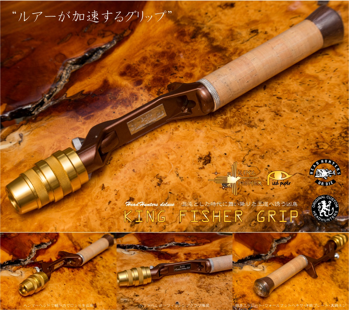 Brightliver x Headz 『KING FISHER GRIP PP(キングフィッシャー