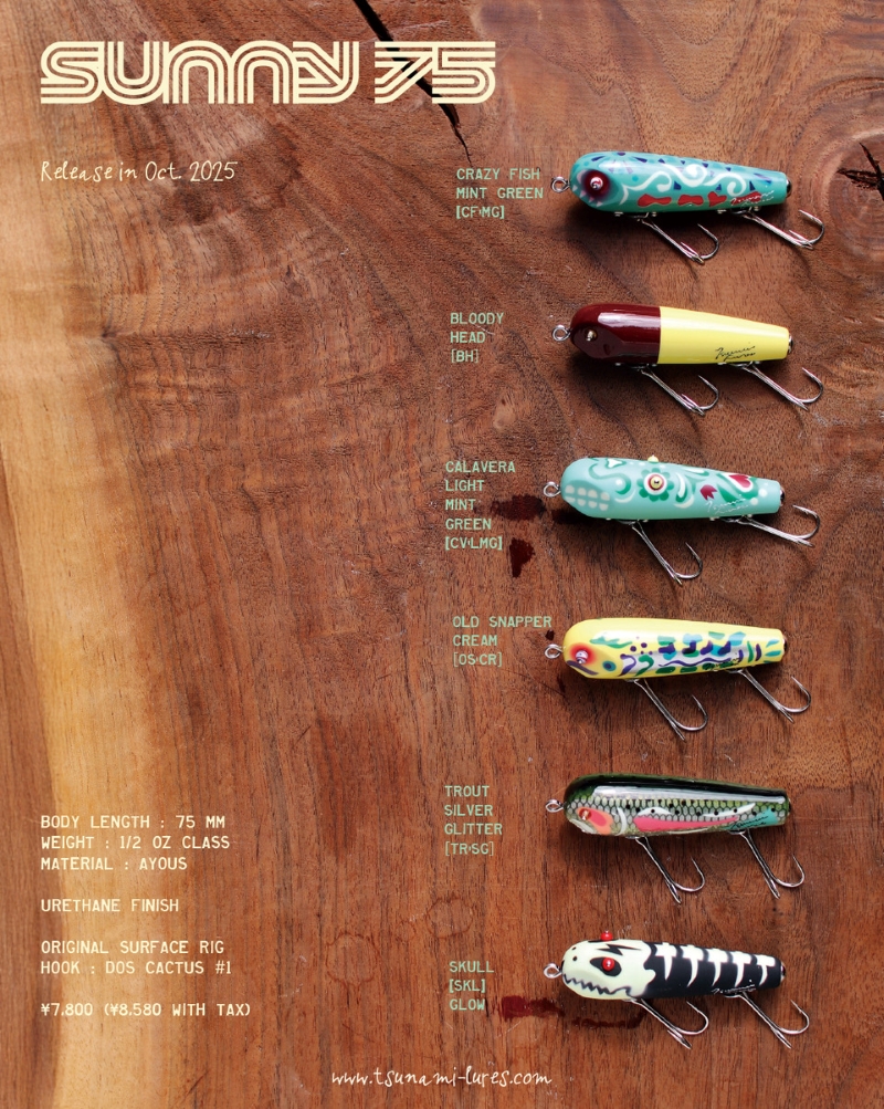 津波ルアーズ『Sunny 75』