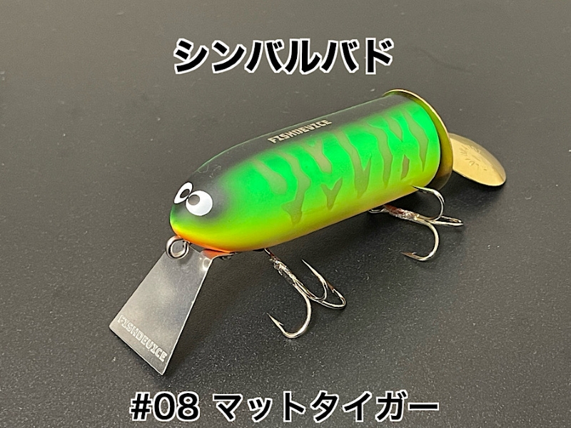 FISHDEVICE『シンバルバド』