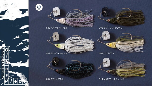 六度九分のセカンドライン BassPuzzle(バスパズル)『grasspiece』