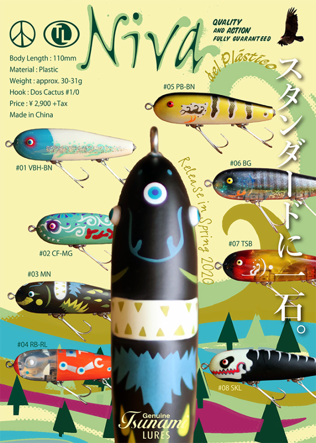 津波ルアーズ 『 Niva del Plastico (ニーヴァ・デル・プラス