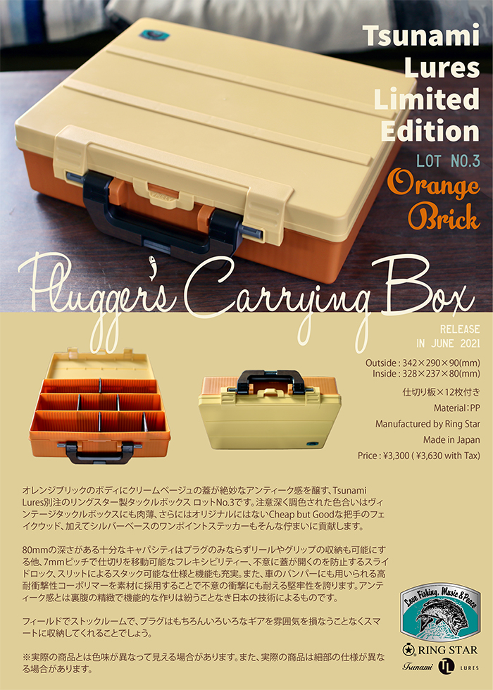 津波ルアーズ 『 Plugger’s Carrying Box Tsunami Lures Limited Edition “Orange  Brick” Lot No.3』