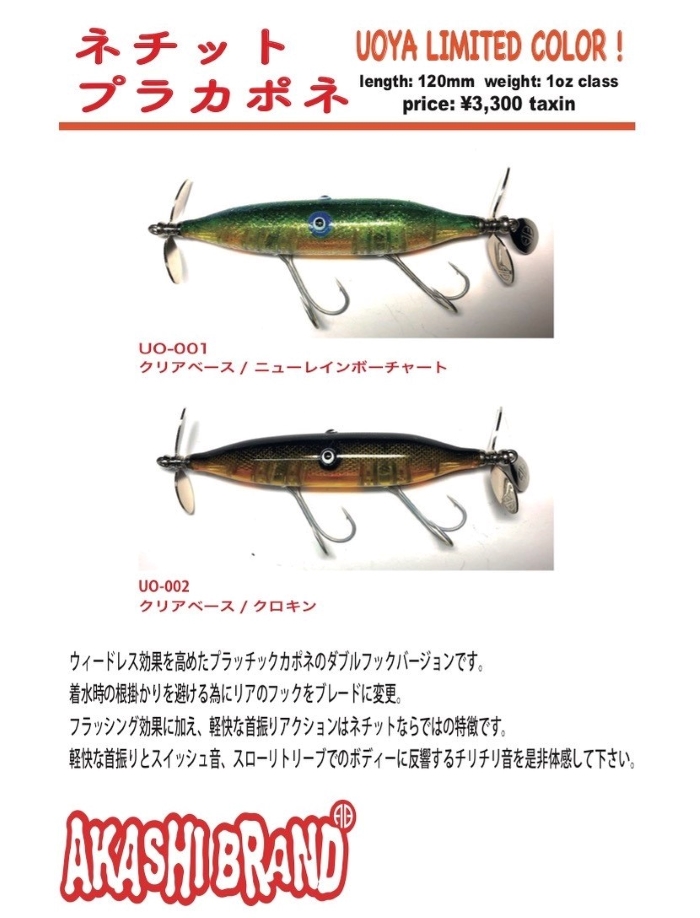 通販でクリスマス uoya-n-capne.jpg ロッド